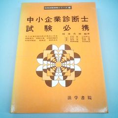 数理が明かす運命の謎 日本易占学院 - メルカリ