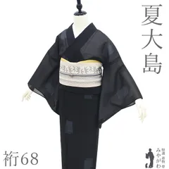 2026年最新】越後夏大島の人気アイテム - メルカリ
