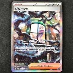 ☆ポケモンカードゲーム MEGA ムニキスゼロ 117/080 メガジガルデex