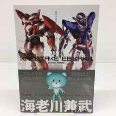 海老川兼武 デザインワークス - メルカリ