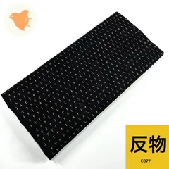 2026年最新】反物 まとめ売りの人気アイテム - メルカリ