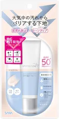常盤薬品工業　サナ インプリファイン スキンバリアベース M 01 ヌードベージュ 1本(30g) 大阪倉庫