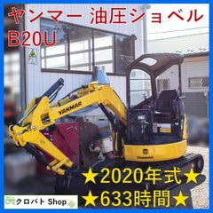 ヤンマー C50R-3A (2007年) ダンプ機能付き - メルカリ