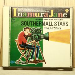 Southern All Stars 映画 Inamura JaneアルバムCD - メルカリ