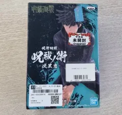 BANDAI 呪術廻戦 伏黒 恵 フィギュア 未開封
