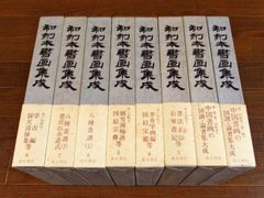梅崎春生全集 全7巻揃 全巻初版 新潮社 絶版 - メルカリ