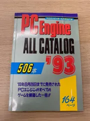 2026年最新】pcエンジン fanの人気アイテム - メルカリ