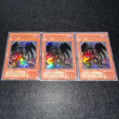 【遊戯王】No.4851 2期 レッドアイズブラックメタルドラゴン ウルトラ ウルトラレア　3枚