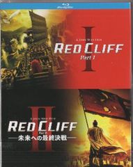 レッドクリフ Part I & II DVDツインパック 4枚組 新品、未開封 - メルカリ