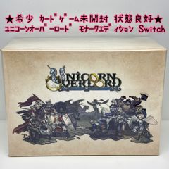 ユニコーンオーバーロード モナークエディション セット Switch - メルカリ
