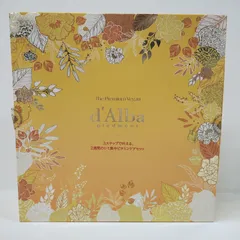 Y4550 d'Alba ダルバ ビタミンケアセット 使用期限：20270713