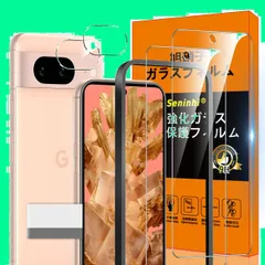 指紋防止 【1* A ガイド枠付き + 2* 8 フィルム + 2* レンズ保護フィルム+ Pixel 1* 取り除き発泡板】国産旭硝子材質 ピクセル8A 薄型 Pixel 強化ガラス Pixel8a 5G 保護フィルム ガラスフィルム 高光沢 液晶 Goog