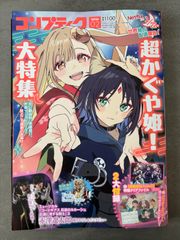 新品未開封】特典付き 超かぐや姫 Ex-Otogibanashi ryo アニメイト