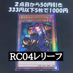 遊戯王 魔界発現世行きデスガイド　レリーフ