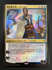 MTG 眷者の神童、キナン 英語 拡張アート - メルカリ