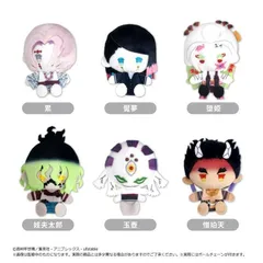 新品 アニメ「鬼滅の刃」 プラッシュマスコット Vol.4　 全6種類　BOX　6個入　【1BOXで全種揃います】 [佐川急便]