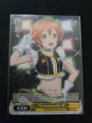 ホシゾラ・リン ラブライブ！ ヴァイスシュヴァルツ カード No brand girls