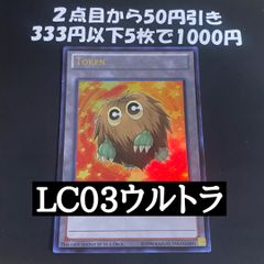 遊戯王 No.16 色の支配者ショックルーラー VB14 ウルトラ 1103