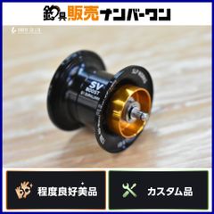 ダイワ 25スティーズ LTD CT SV TW用 純正スプール／新品取外し品①