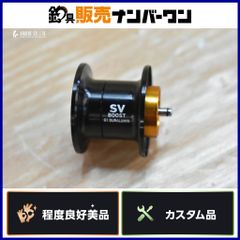 SV BOOST 1000S G1 シャロースプール ブラック - メルカリ
