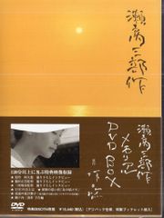 DVD 前略おふくろ様 Vol.1 萩原健一 ＊新品ケース - メルカリ
