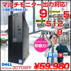 DELL 5000SFF i7-12700 8GB SSD256GB 中古PC - メルカリ