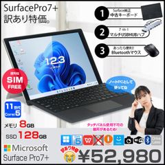 MicrosoftSurfacePro 7 i5/8/256Office2024 - メルカリ