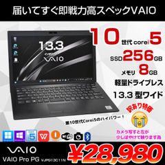 バッテリー◎】VAIO Pro PK 14インチ SSD256GB メモリ8G - メルカリ
