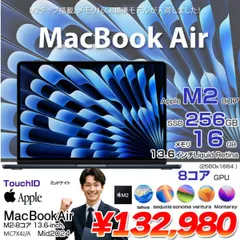 【中古パソコン】Apple MacBook Air 13.6inch MC7X4J/A A2681 2024 TouchID [Apple M2 8コア メモリ16GB SSD256GB 無線 BT カメラ 13.6 Midnight] :美品