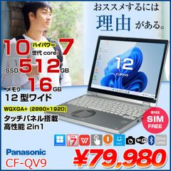 Panasonic Let's note FV1 i7 32GB SSD512 - メルカリ