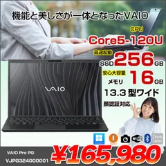 【■新品ノートパソコン】VAIO ProPG VJPG324000001 VAIO Pro PG  ノート Win11  Core 5-120U メモリ16GB SSD256GB 無線 カメラ BT