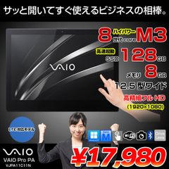 美品 VAIOProPA Windowsタブレット Wバッテリー2in1PC - メルカリ