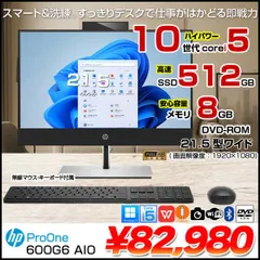 2026年最新】一体型デスクトップパソコン hpの人気アイテム - メルカリ