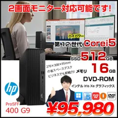 【中古パソコン】HP Pro SFF 400 G9 省スペースデスク 2画面同時出力 Win11 第12世代[Core i5 12500 メモリ16GB SSD512GB ROM]:良品のサムネイル