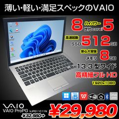 VAIO Pro PG i5 10世代 メモリ8GB SSD256GB 美品 - メルカリ