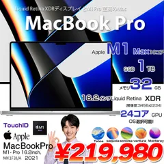 【中古パソコン】Apple MacBook Pro 16inch MK1F3J/A A2485 Late 2021 TouchID OS [M1 Max 10コアCPU 24コアGPU 32GB 1TB カメラ 16.2型 Silver]:良品のサムネイル