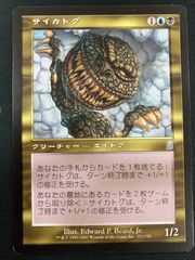 MTG サイカトグ 日本語版（その1） - メルカリ