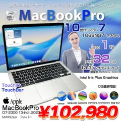 Apple MacBook Pro 13.3inch MWP82J/A A2251 2020 USキー 選べるOS TouchBar TouchID [core i7 1068NG7 32GB 1TB 無線 カメラ 13.3 Silver]:良品