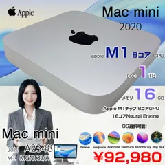 2026年最新】Mac MINI m1 16g 1tbの人気アイテム - メルカリ