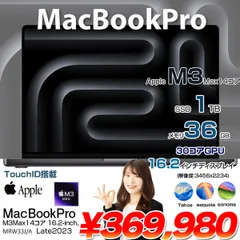 【中古パソコン】Apple MacBook Pro 16inch MRW33J/A A2991 2023 [Apple M3 Max 14コアCPU 30コアGPU 36GB SSD1TB 無線 BT カメラ 16.2型 Space Black] :良品
