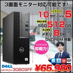 高級機 DELL XPS8930 i7-8700 GTX1060 SSD+HDD - メルカリ