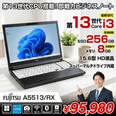 【■ 新品ノート】富士通 LIFEBOOK A5513/RX ノート Win11 第13世代[Core i3-1315U メモリ8GB SSD256GB カメラ 15.6型 テンキー マルチ]:新品