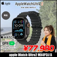【中古 SIMフリー】アップルウォッチ Apple Watch Ultra 2(GPS-セルラー)49mm MX4P3J/A A2986 [ブラックチタニウムケース ブラックオーシャンバンド] :美品