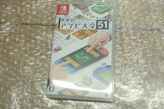 Nintendo Switchソフト 世界のアソビ大全51 スイッチ　管理g0304