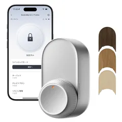 SwitchBot スマートロック Ultra 鍵 スマートキー - スイッチボット ドアロック スマホで操作 Alexa Google Home Siriに対応 遠隔対応 工事不要 取付カンタン 防犯対策 後付け （シルバー） 1