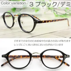 レトロ【再販】丸型 新品未使用 老眼鏡 見やすい シニアグラス スマート 小さい顔 軽い プラスチック ブルーライトカット 男性 紳士 レディース メンズ 女性 ナチュラル クラシック No.G136BK 0.5 1.0 1.5 2.0 2.5 3.0 3.5