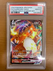 PSA10 リザードンVMAX 002/021 キョダイマックス ポケカ ポケモンカード ポケモン