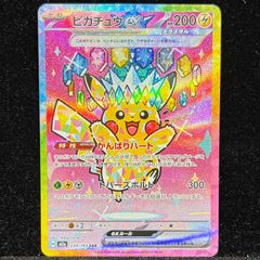 ピカチュウ YU NAGABA プロモ 未開封 PROMO 208/S-P 1枚 - メルカリ