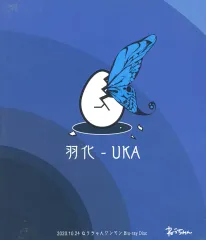 【中古】邦楽Blu-ray Disc ねうちゃん / 2020.10.24 ねうちゃんワンマン「羽化-UKA」Blu-ray Disc