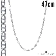 ライオンハート LH-1 スレンダリー チェーンネックレス アンカー 47cm ショートタイプ サージカルステンレス 金属アレルギー対応 シルバー メンズ ブランド チェーン ネックレス メンズ ブランド LION HEART